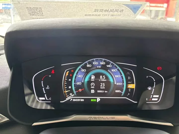 Dongfeng Yixuan