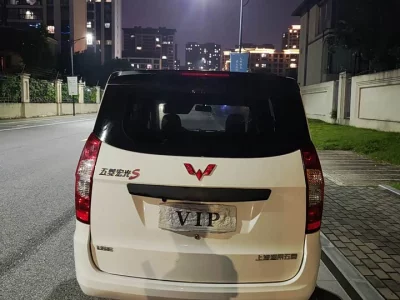 Wuling Hongguang