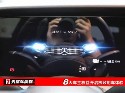 Mercedes-Benz E-class new energy