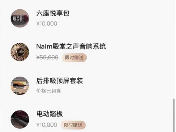 ZEEKR 8X