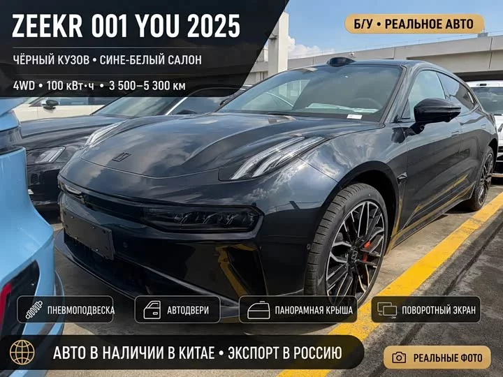 ZEEKR 001