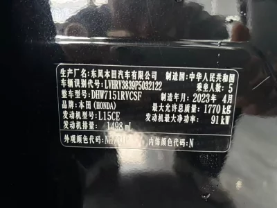 Honda XR-V