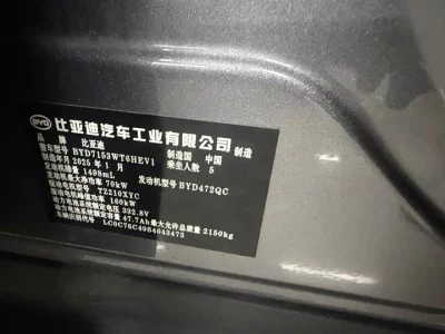 BYD Qin L