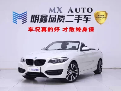 BMW 2 Series