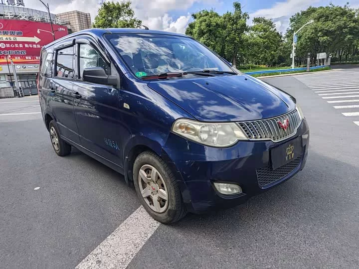 Wuling Hongguang