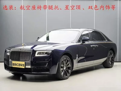 Rolls Royce Ghost
