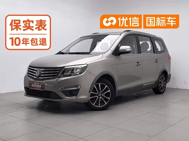 Forthing Fengxing S500