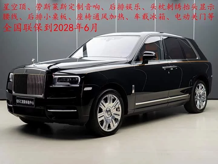 Rolls Royce Cullinan
