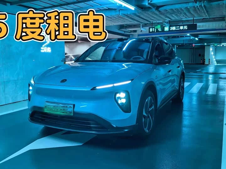 NIO ES6
