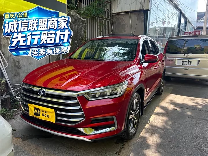 BYD Song Pro