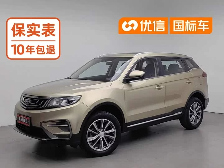 Geely Atlas