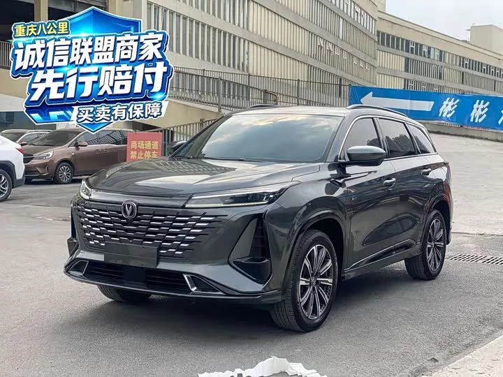 Changan CS75PLUS