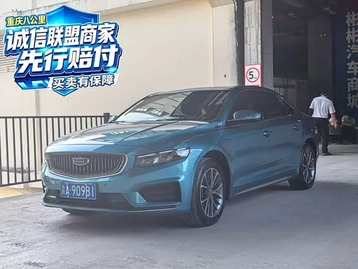 Geely Preface