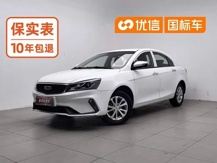 Geely Emgrand