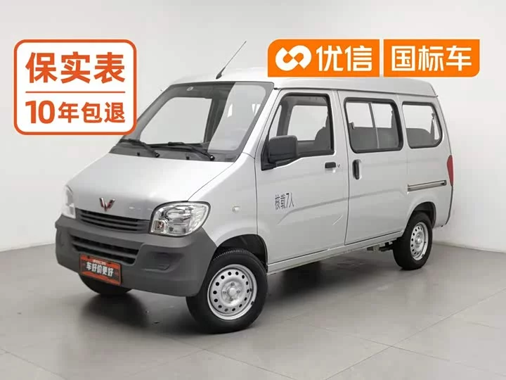 Wuling Sunshine
