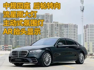 Mercedes-Benz S class