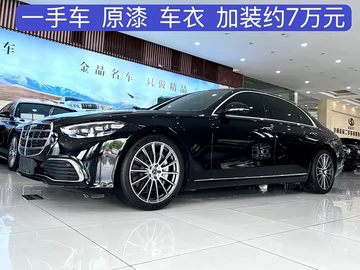 Mercedes-Benz S class