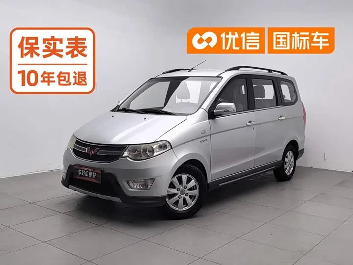 Wuling Hongguang