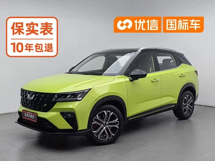 Wuling Xingchi