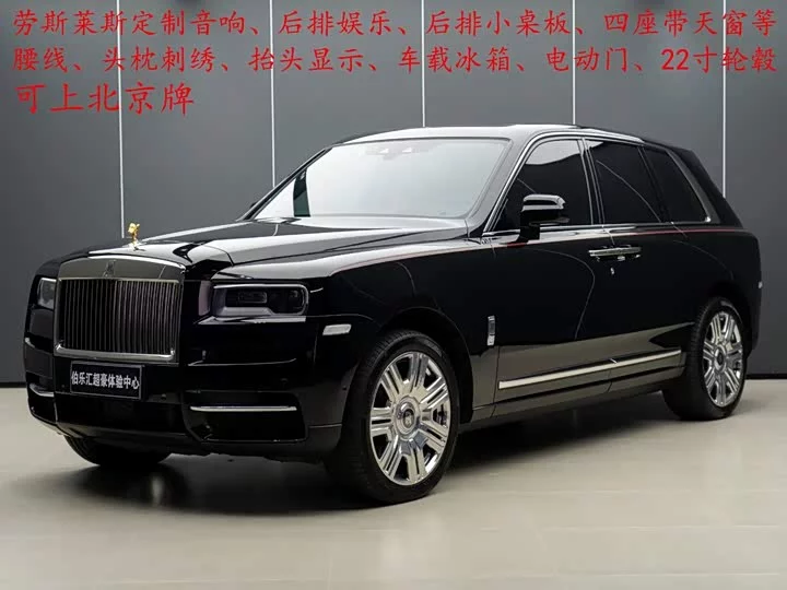 Rolls Royce Cullinan