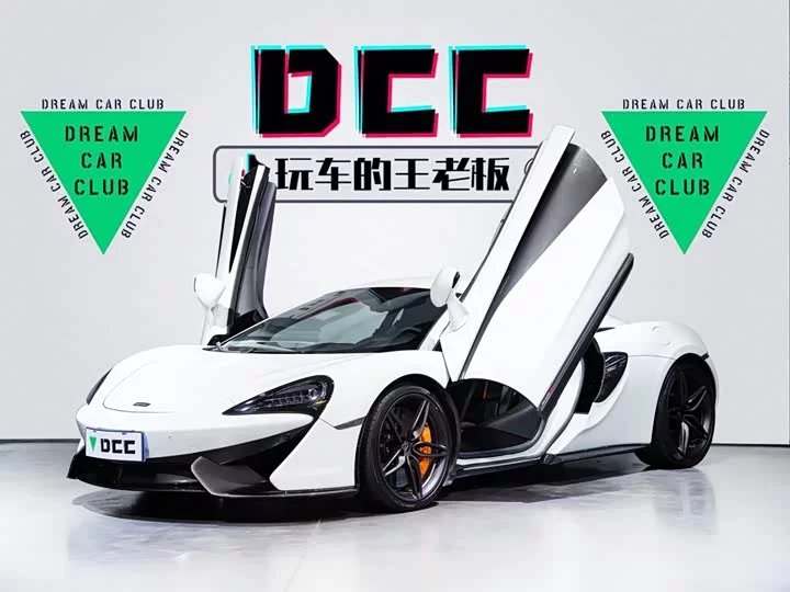 McLaren 570