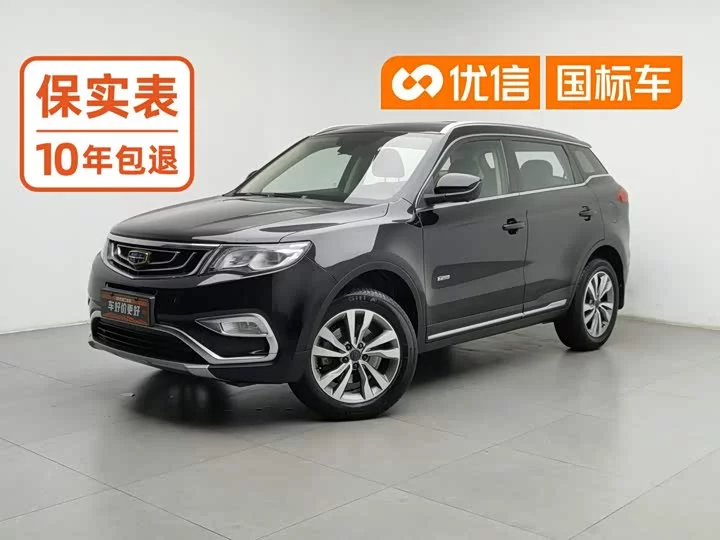 Geely Atlas