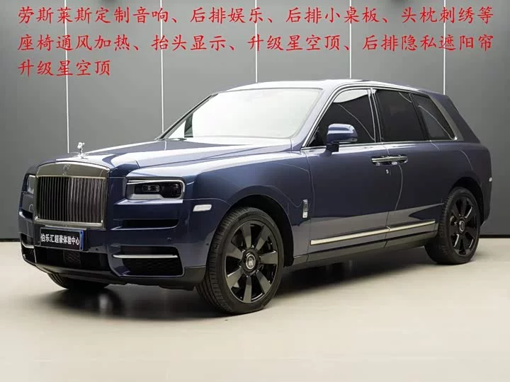 Rolls Royce Cullinan