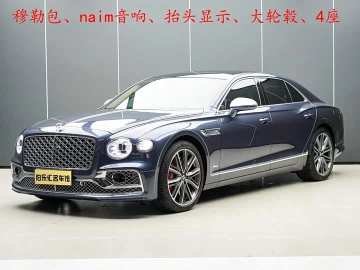 Bentley Feichi Plug-in Hybrid