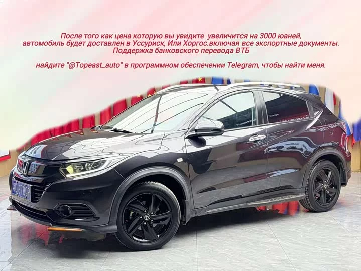 Honda Vezel