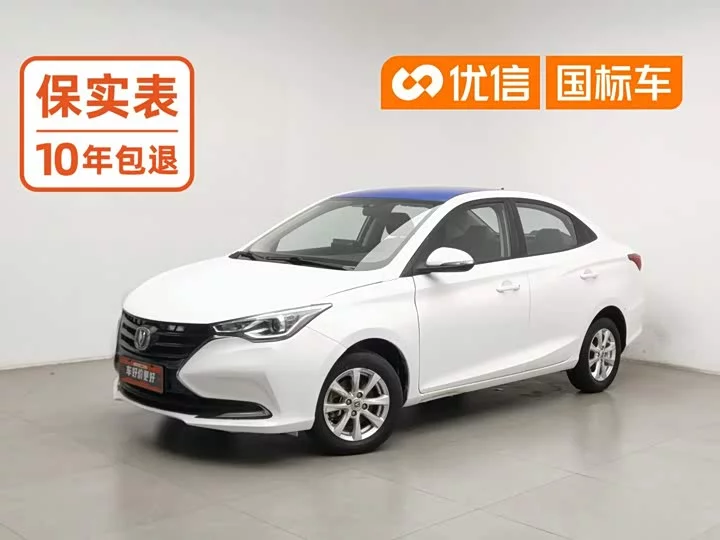 Changan Yuexiang
